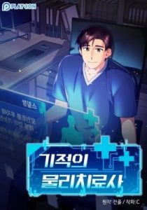 Miracle Physical Therapist – Chapter 64