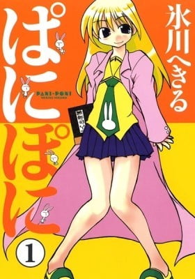 Pani Poni