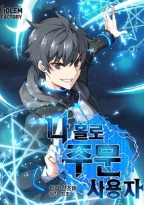 The Lone Spellcaster