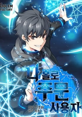 The Lone Spellcaster The Lone Spellcaster