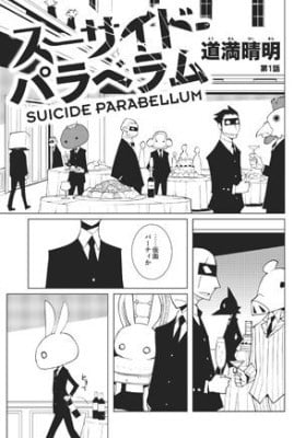 Suicide Parabellum