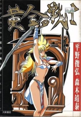 Golden Warrior Iczer-1 Golden Warrior Iczer-1