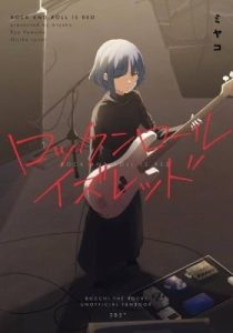 Bocchi the Rock! – Rock and Roll is Red (Doujinshi)