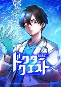 Doctor Quest – Tenraku Ishi, Tensei Shite Saikyou Ishi ni Naru