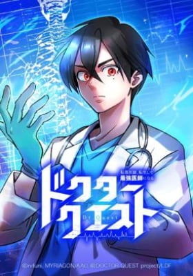 Doctor Quest – Tenraku Ishi, Tensei Shite Saikyou Ishi ni Naru Doctor Quest – Tenraku Ishi, Tensei Shite Saikyou Ishi ni Naru