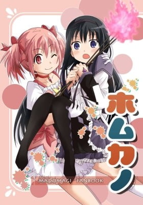 Mahou Shoujo Madoka Magica dj – Homukano Mahou Shoujo Madoka Magica dj – Homukano