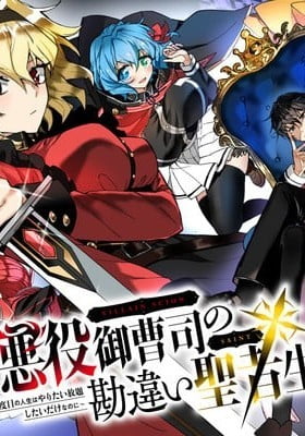 Akuyaku Onzoushi no Kanchigai Seija Seikatsu – Nidome no Jinsei wa Yaritai Houdai Shitai Dake na no ni