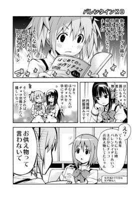 Mahou Shoujo Madoka★Magica – Valentine KO (Doujinshi) Mahou Shoujo Madoka★Magica – Valentine KO (Doujinshi)