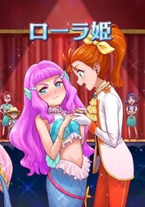 Tropical Rouge! Precure dj – Laura-hime