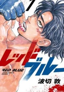 Red Blue