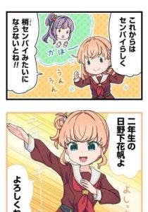 Link! Life! Love Live! 104th Term (Colored)