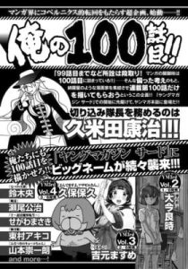 My 100th Chapter!!