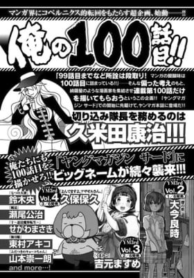 My 100th Chapter!! My 100th Chapter!!