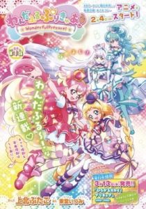 Wonderful Precure!