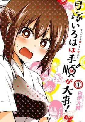 Yumizuka Iroha wa Tejun ga Daiji! Yumizuka Iroha wa Tejun ga Daiji!