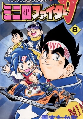 Miniyon Fighter V Miniyon Fighter V