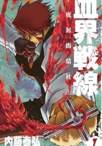 Blood Blockade Battlefront – Chapter 33