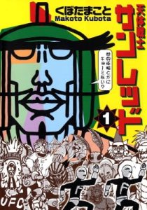 Astro Fighter Sunred