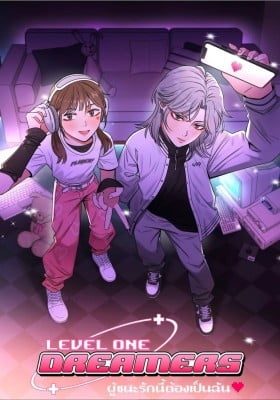 Level One Dreamers Level One Dreamers