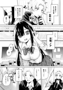 Kyuuketsuki ni Nomaretai Katabami-san – Chapter 7