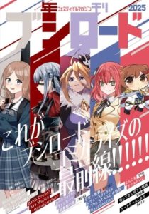 Shoujo☆Kageki Revue Starlight – The STAGE Junior High – Recollection